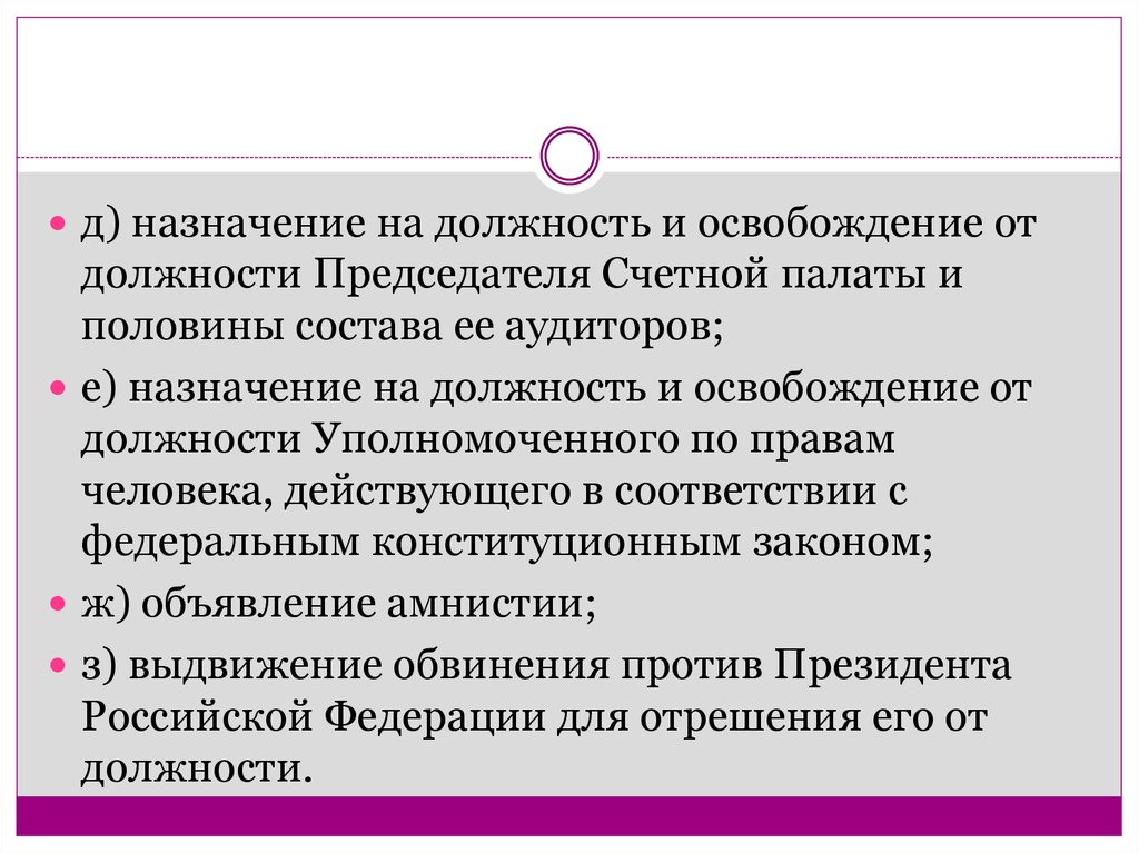 Что относится к ведению государственной власти