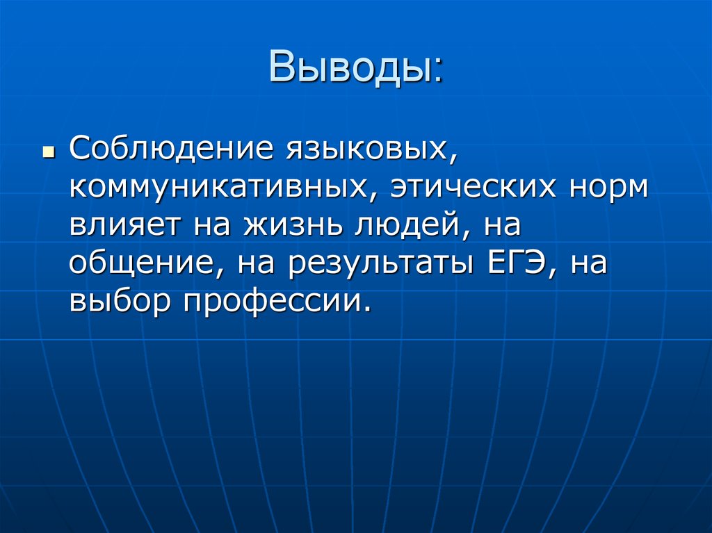 Этический компонент культуры речи. Соблюдение языковых и этических норм это.