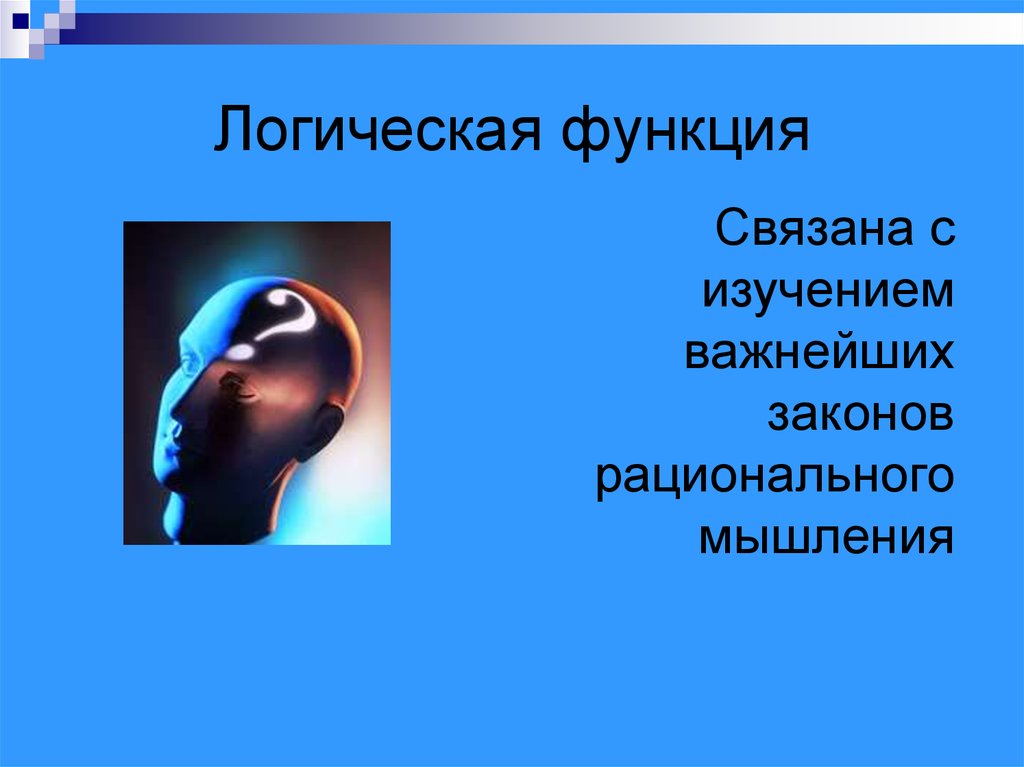 Представления о воспитательной миссии философии в античную эпоху и Средневековье