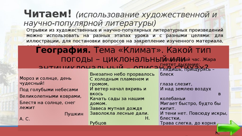 Подберите из научной художественной литературы. Фрагмент из художественной литературы. Художественное и научно-популярный. Фрагмент из художественной научно-популярной литературы. Фрагмент научной литературы.