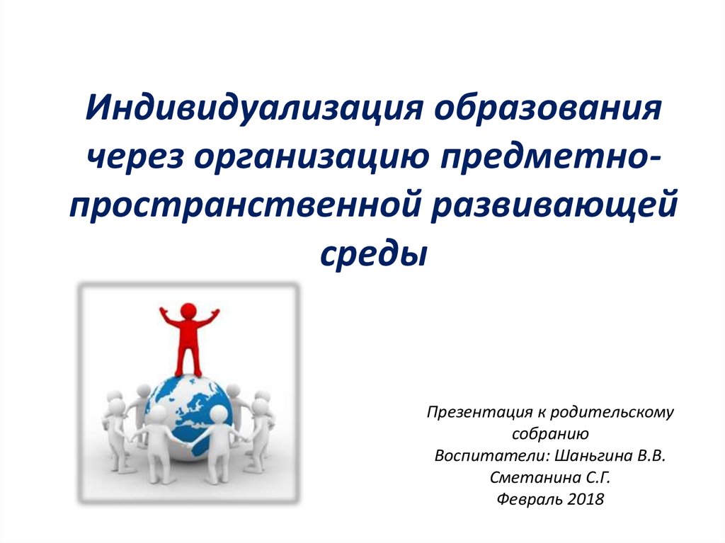 Какой из принципов характеризует дополнительное образование детей