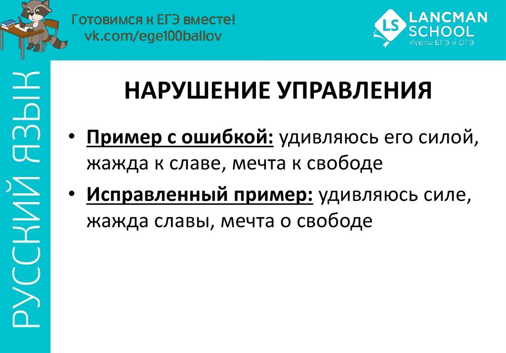 Ошибка в управлении формы. Нарушение управления. Нарушение управления примеры. Ошибка в управлении примеры. Ошибка в управлении ЕГЭ примеры.