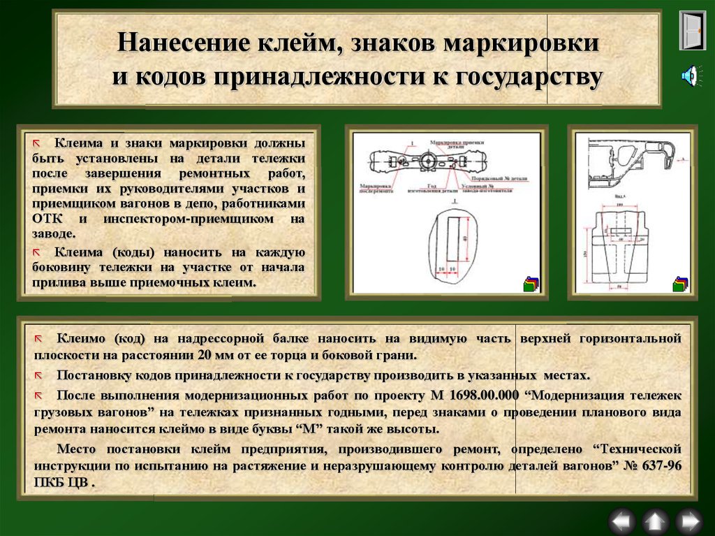 Маркировка и клеймение на чертеже