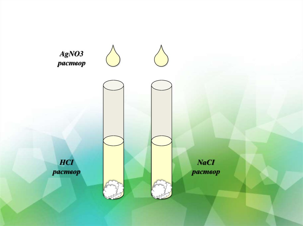 3 раствор. Agno3 раствор. Agno3 (р-р). Agno3 электролиз. Agno3 р-р цвет.