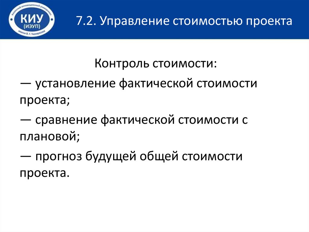 Разработка и управление институциональными подсистемами проекта