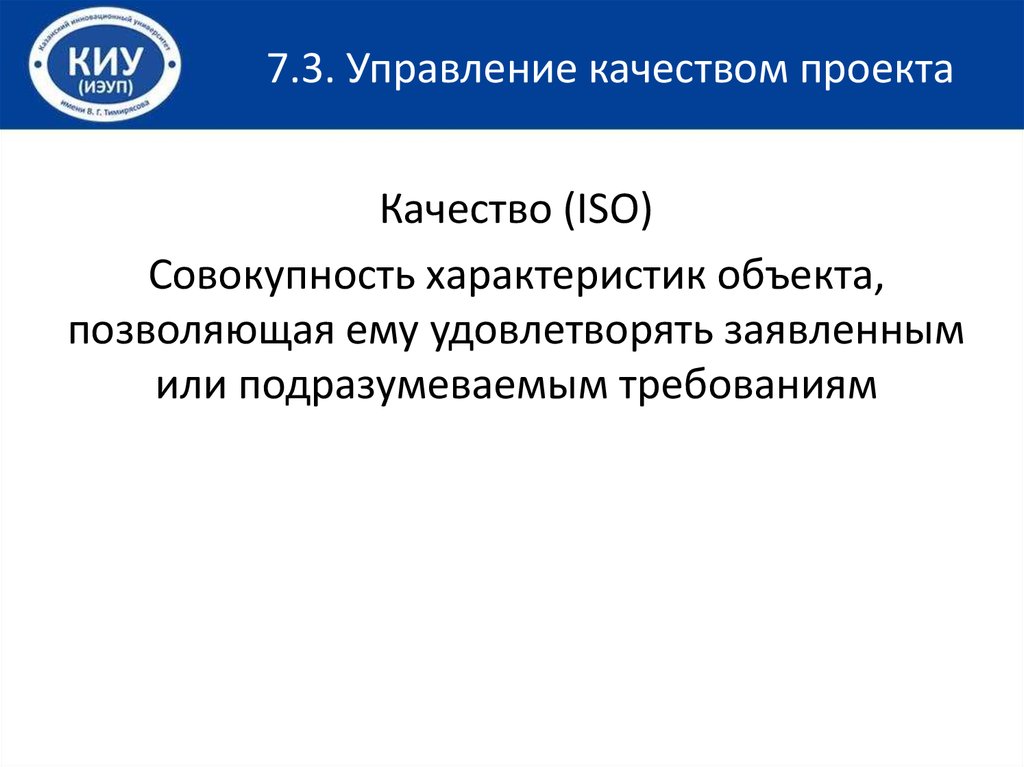 Управление институциональными подсистемами проекта