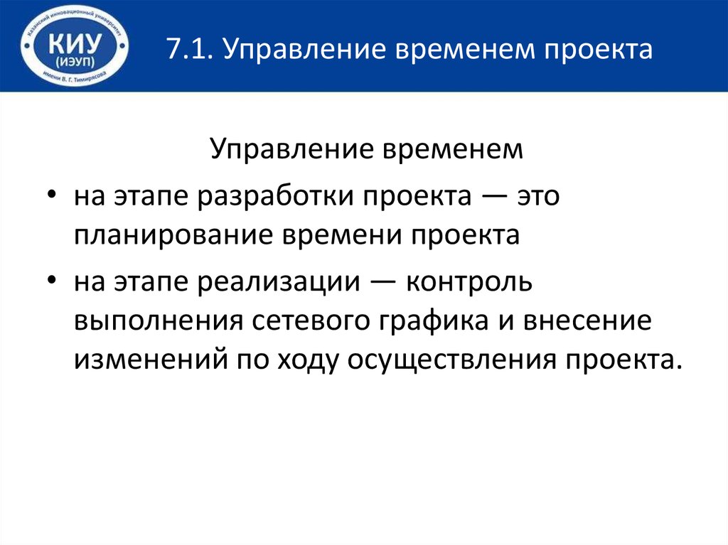 Что такое институциональная подсистема проекта