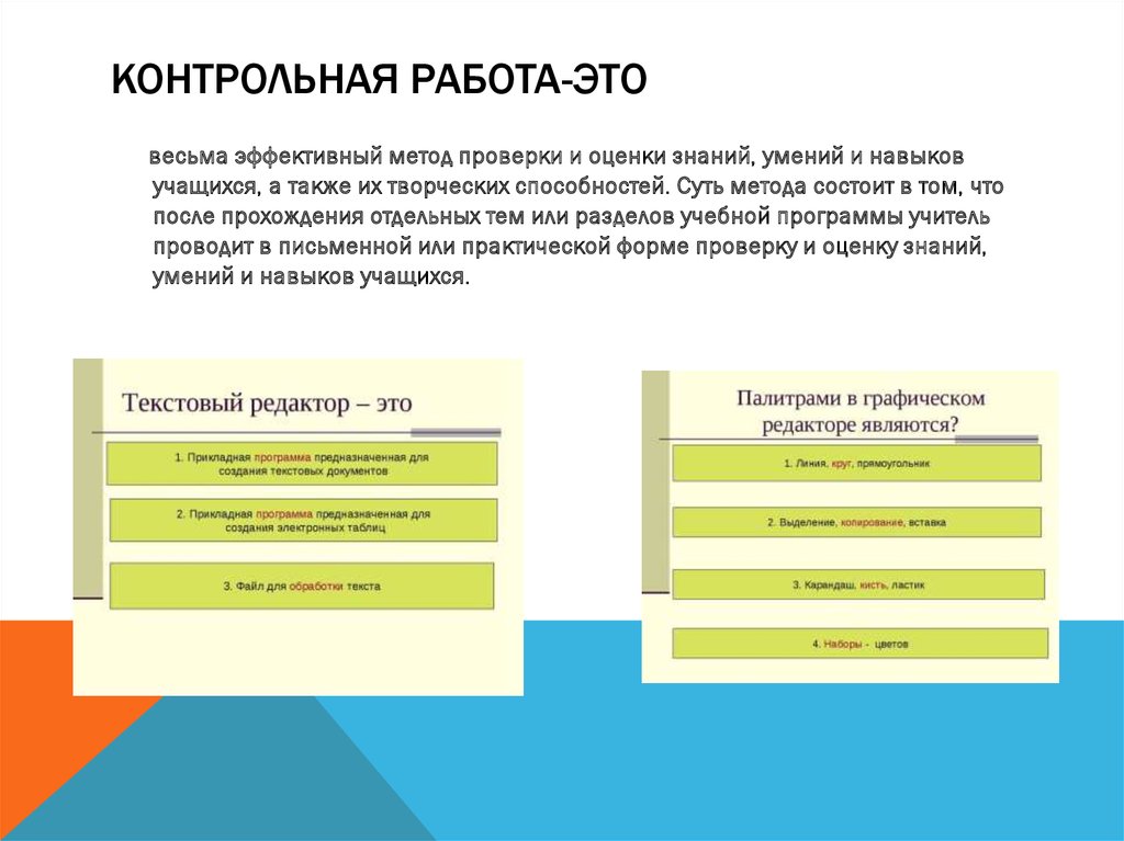 Контрольная работа по теме Аудит