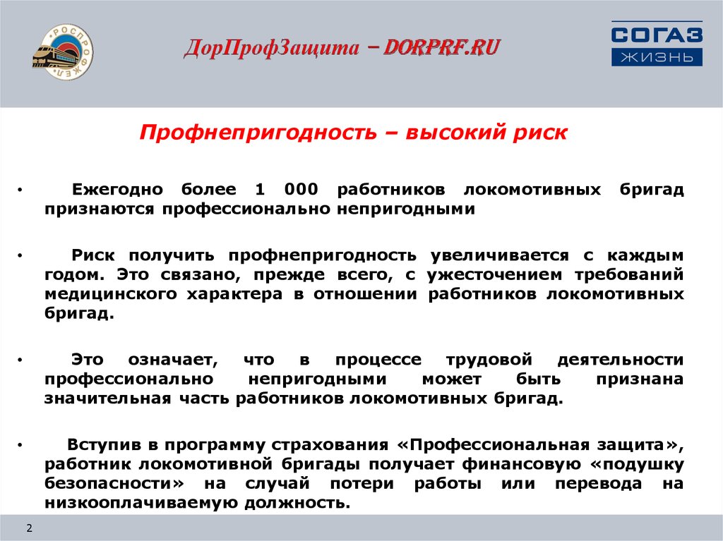 Страхование профессиональной ответственности медицинских работников