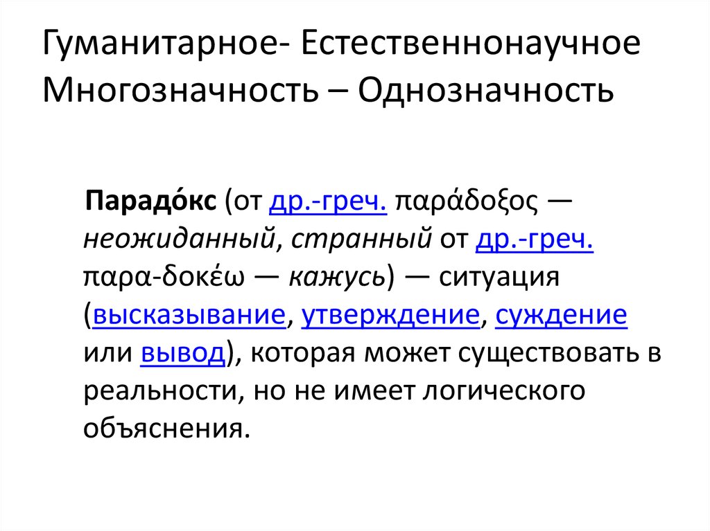 Свойство однозначности декодирования