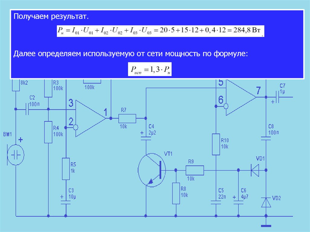 Расчет диодов на световой короб