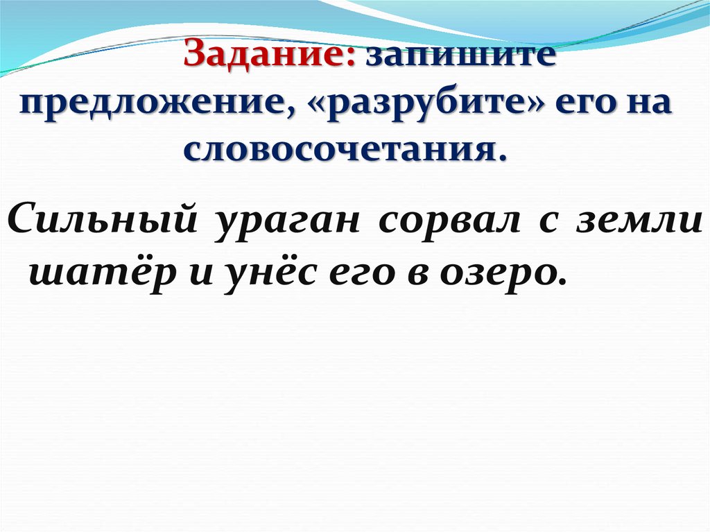 Навсегда потерял способ грамматической связи