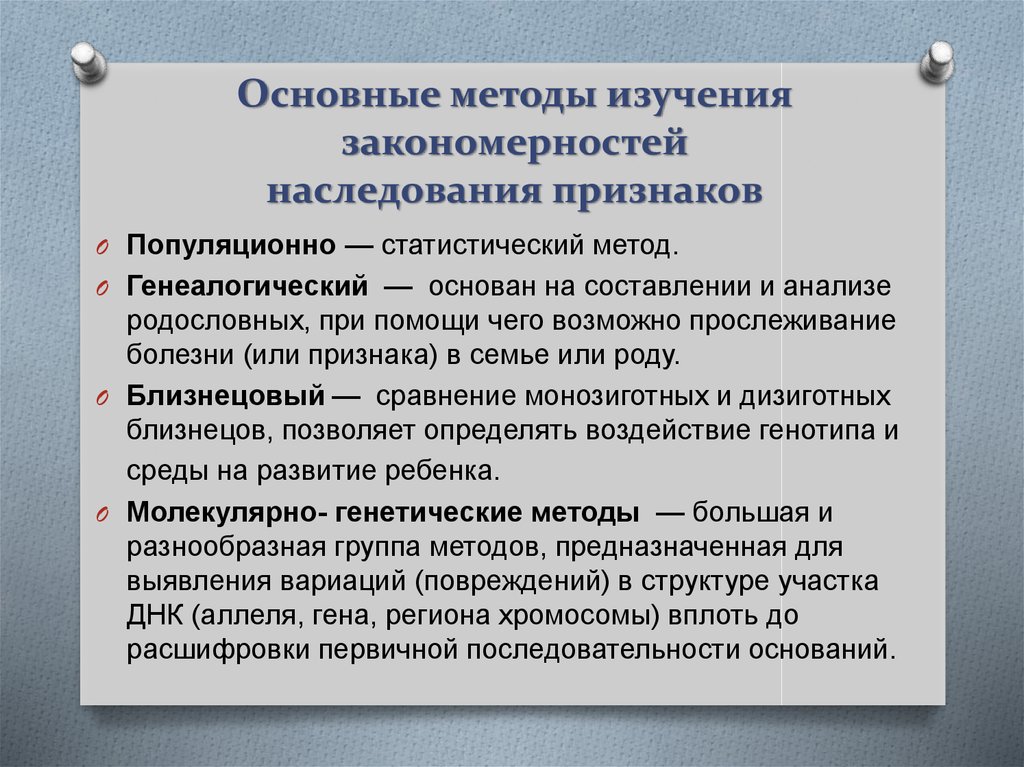 Методы проявления