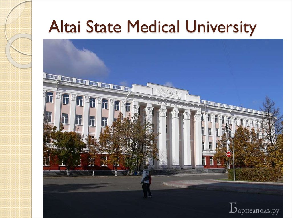 Altai State University. The State of Altai. State medical university