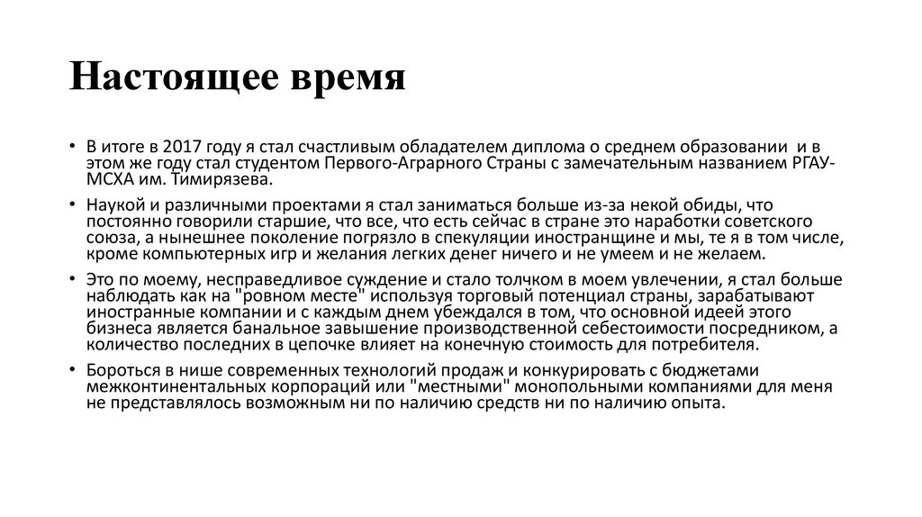 Пример самопрезентация о себе образец текста для студентов