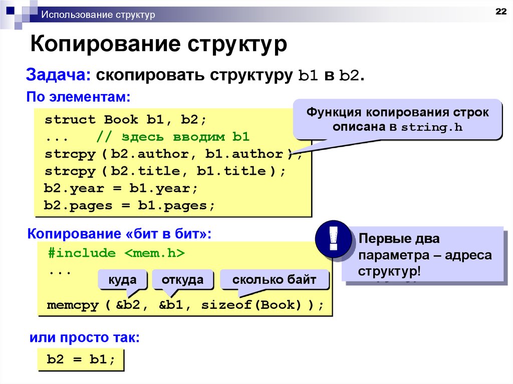 Функция копирования