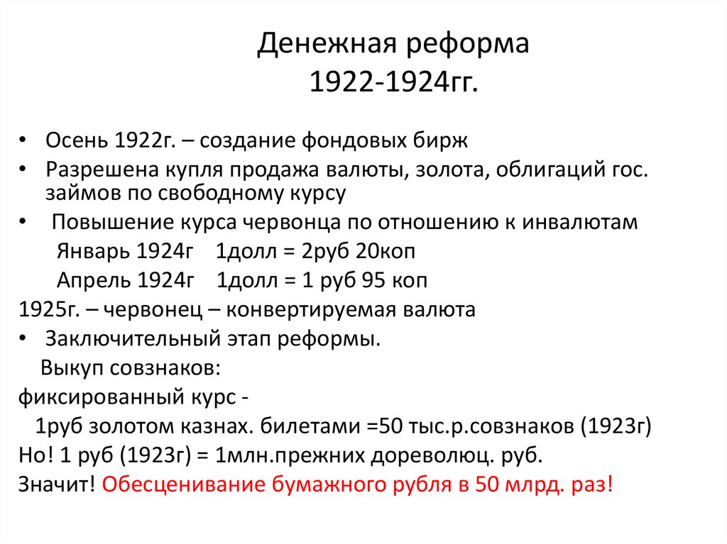 Какое значение для экономической жизни страны имела денежная реформа при елене глинской