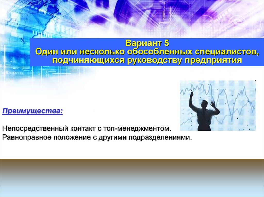 Основные преимущества нелинейных презентаций возможно несколько вариантов ответа