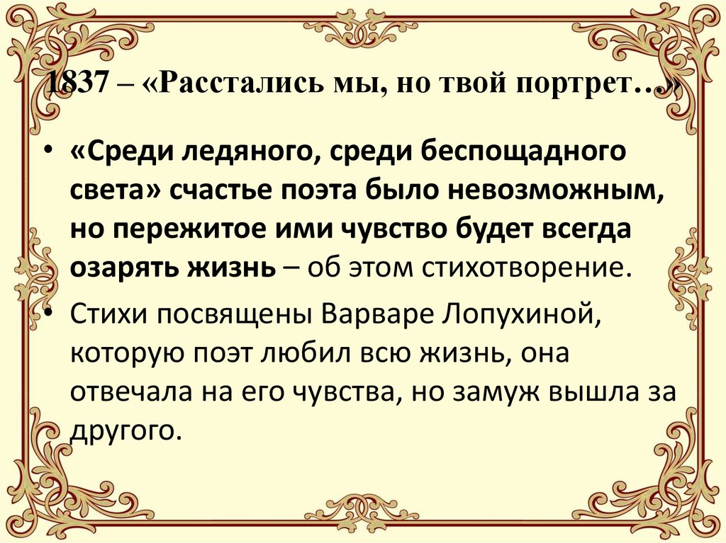 Расстались мы но твой анализ