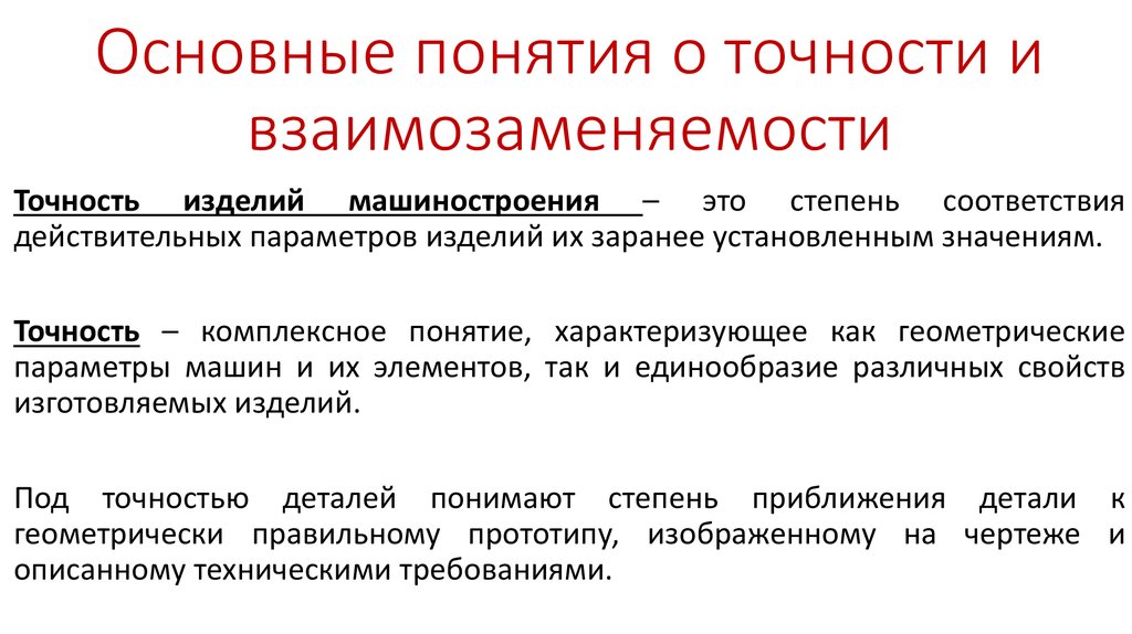 6 основные понятия