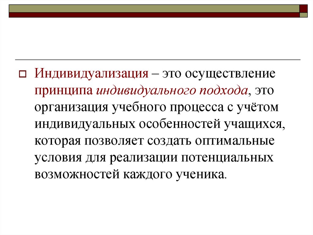 Индивидуализация массового серийного производства