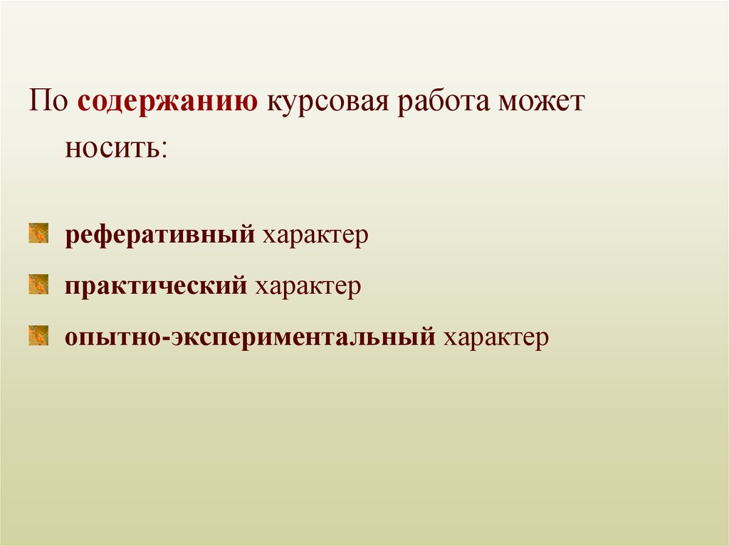 Курсовая работа: Види аудиторських висновків