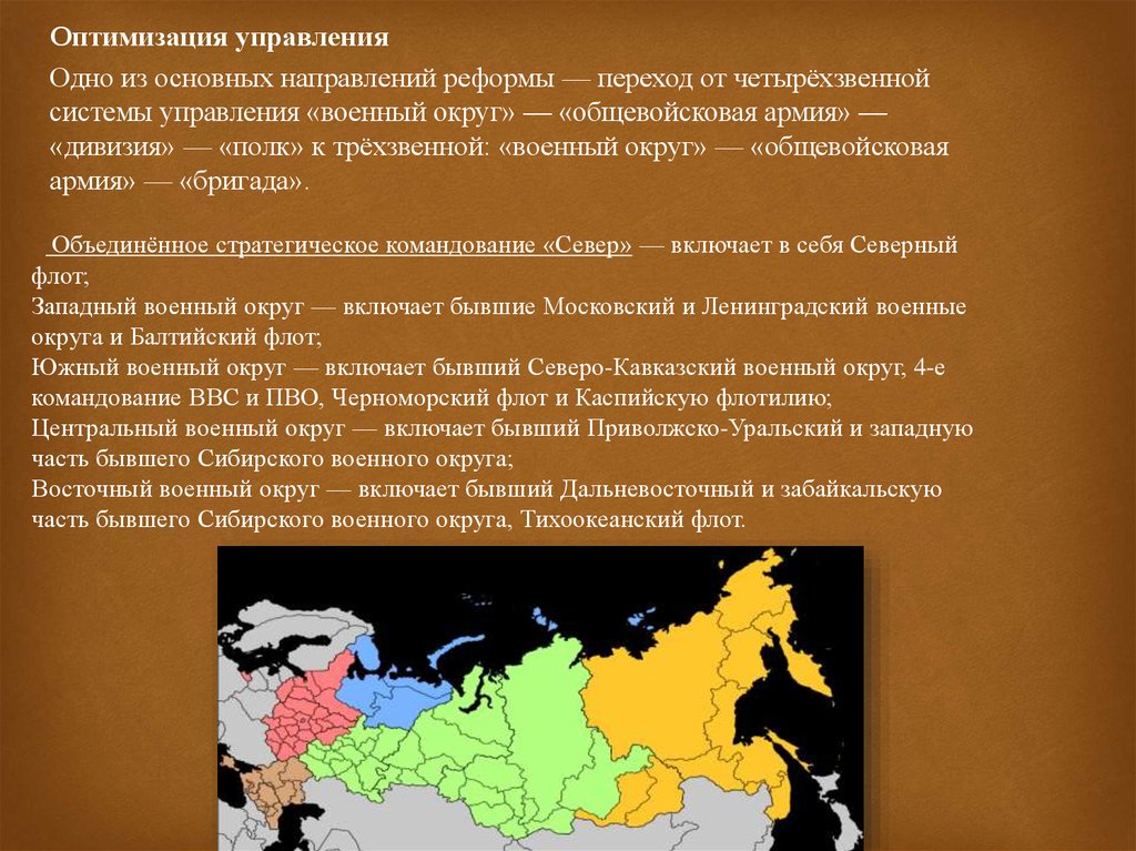 Воссозданы московский и ленинградский военные округа. Военные округа. Военные округа Украины. Военные округа реформа.