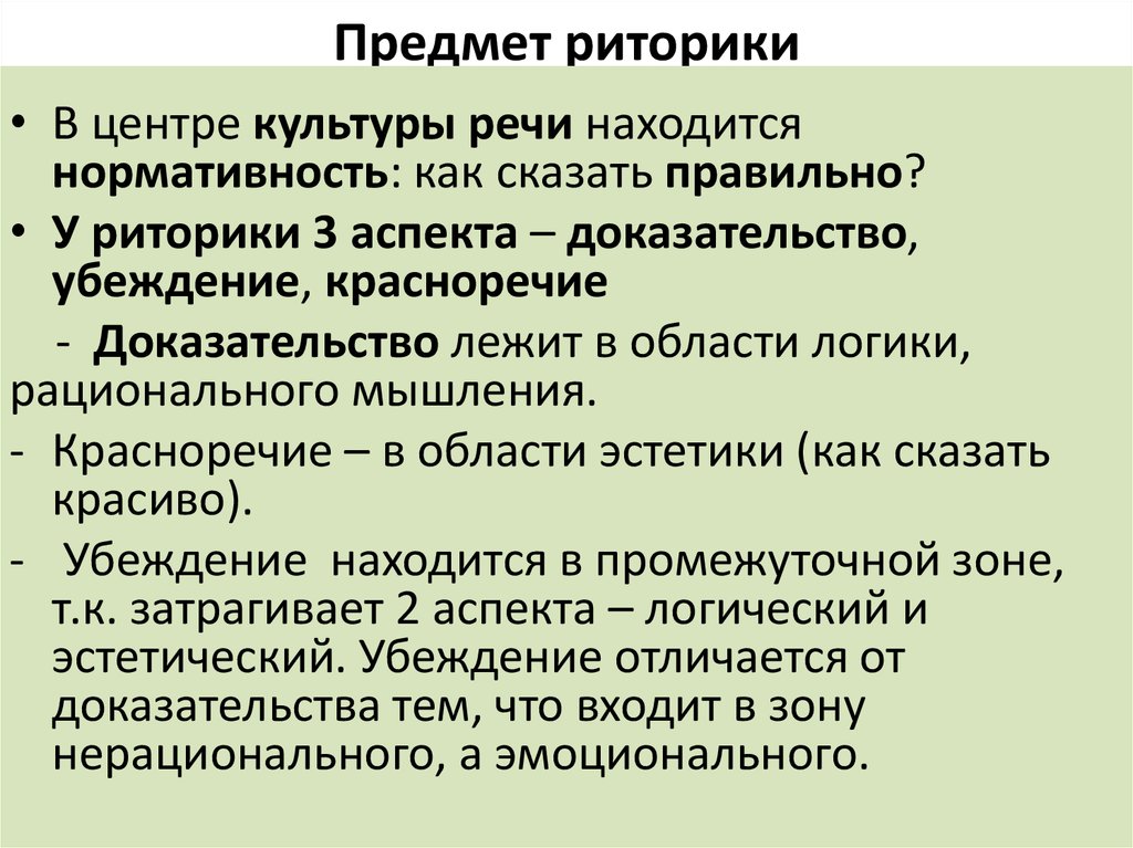 Схема индуктивного рассуждения включает следующие компоненты риторика