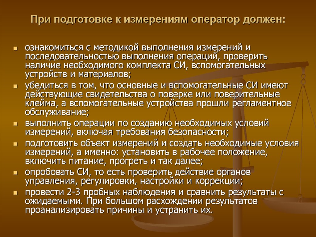 Теория измерений. Подготовка к измерениям. Ознакомиться с методикой выполнения работ.. Условия измерения теория. 1. Основные теории измерений.