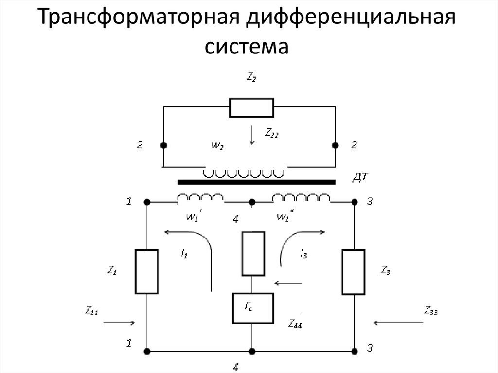 Дифференциальная схема включения датчиков