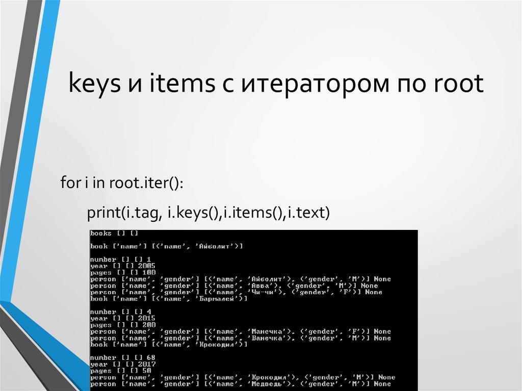 Key программа для презентаций