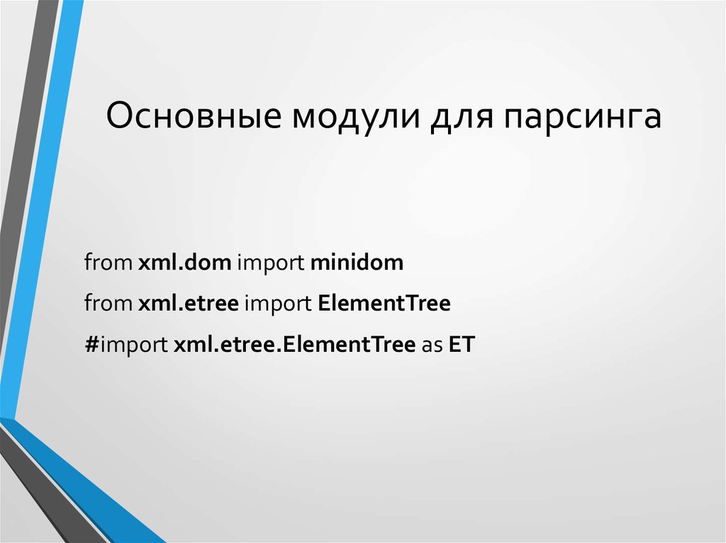 Xml etree