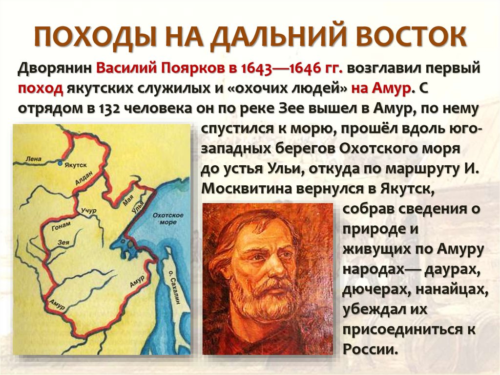 Карта местности в сибири и на дальнем востоке открытой русскими первопроходцами