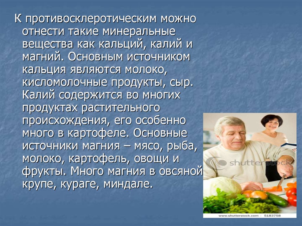 Основным источником кальция являются. Особенности питания лиц пожилого и старческого возраста. Питание лиц пожилого возраста презентация. Основные принципы питания у лиц пожилого. Питание людей пожилого возраста кратко.