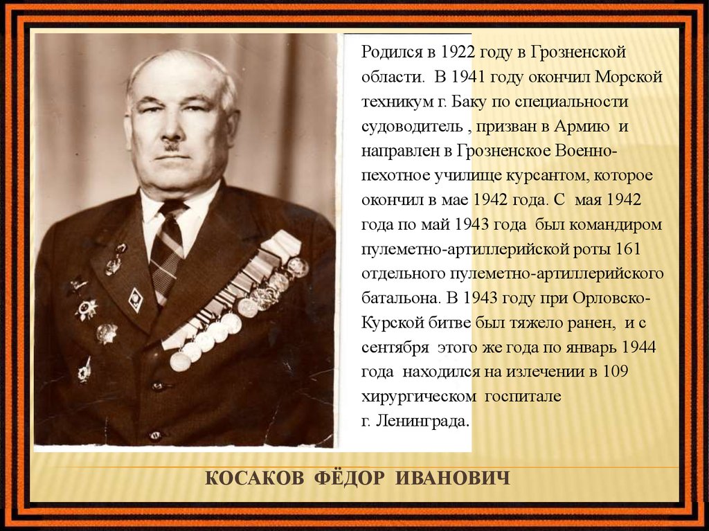 Роль федора ивановича. Панфёров фёдор Иванович сысуевская Республика.