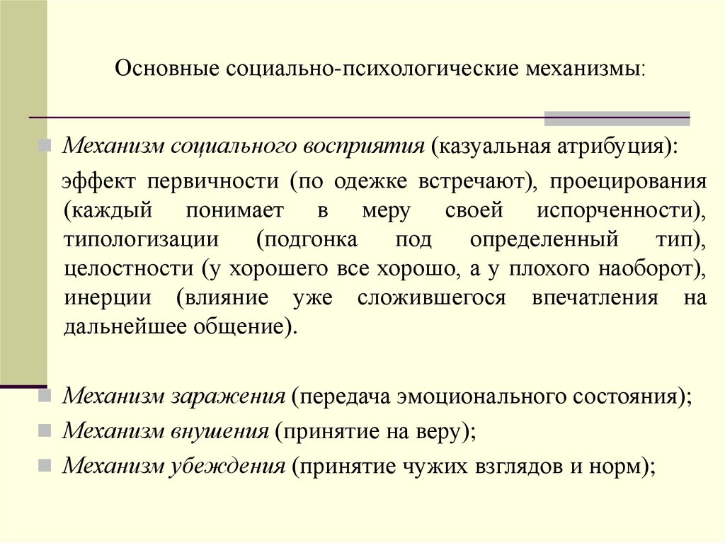 Социально психологические пьесы в розова презентация