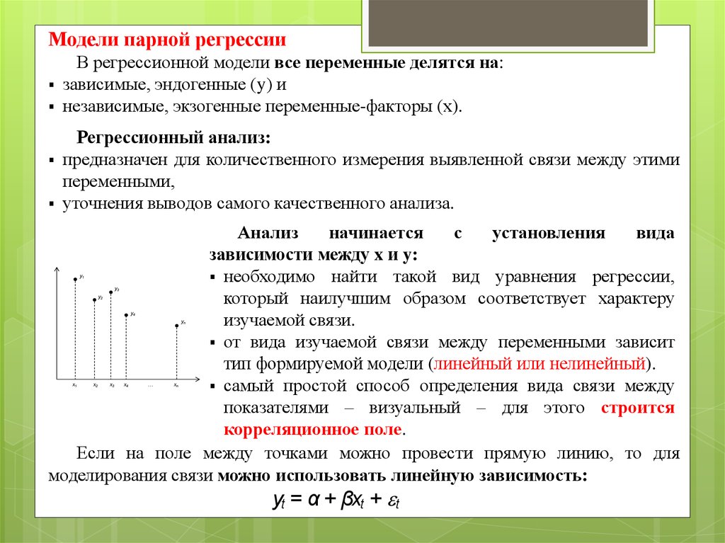 В ходе выявлена