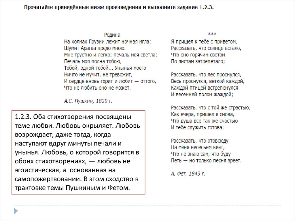 Сочинение по теме Мелодичность поэзии А. А. Фета