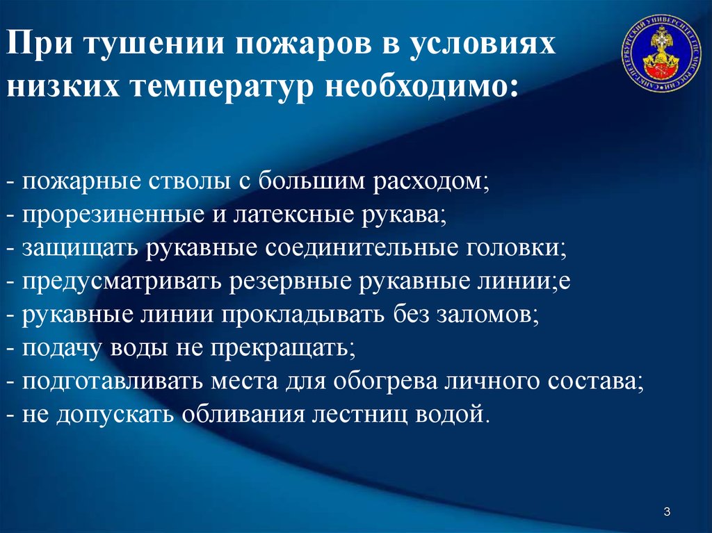 План конспект тушение пожаров при недостатке воды