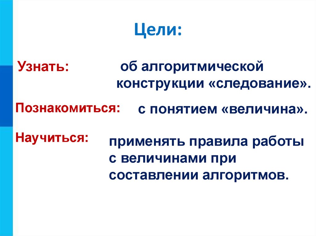 Этапы Знакомства Дошкольников С Понятием Величины