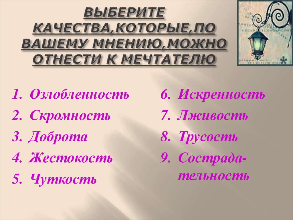 Как по вашему мнению можно