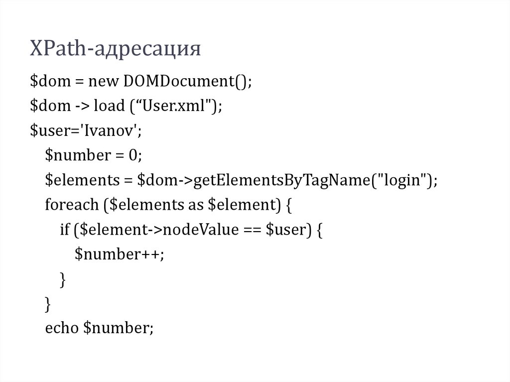 Dom документ. DOMDOCUMENT.