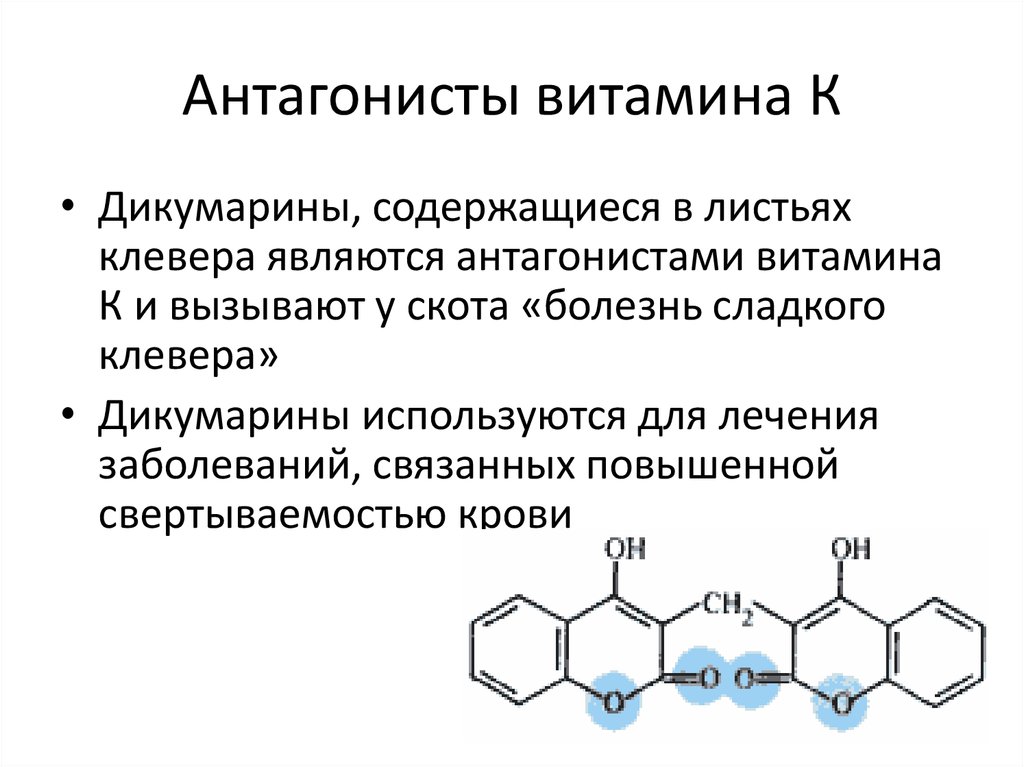 Жирорастворимые витамины - презентация онлайн