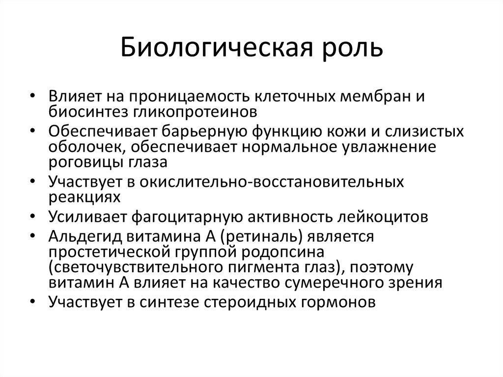 Роль влияния