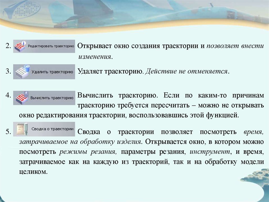 Траектория вычислений программы. Траектория вычислений программы