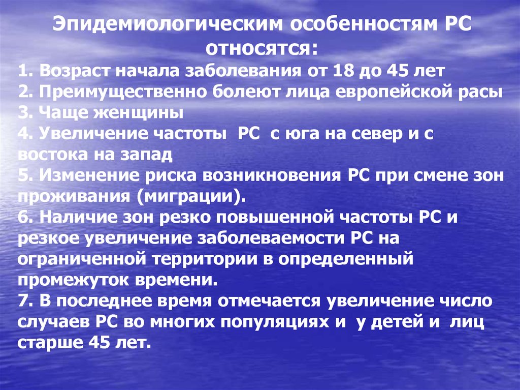 Демиелинизирующие заболевания нервной системы презентация