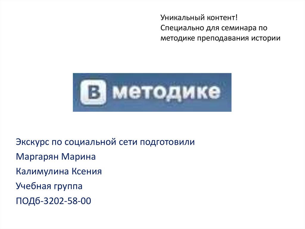 Специальный контент