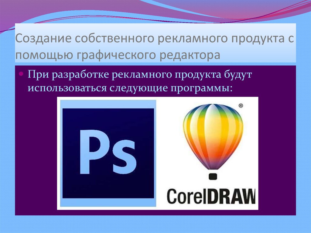Курсовая работа по теме Работа с графическими редакторами Adobe PhotoShop, Corel draw