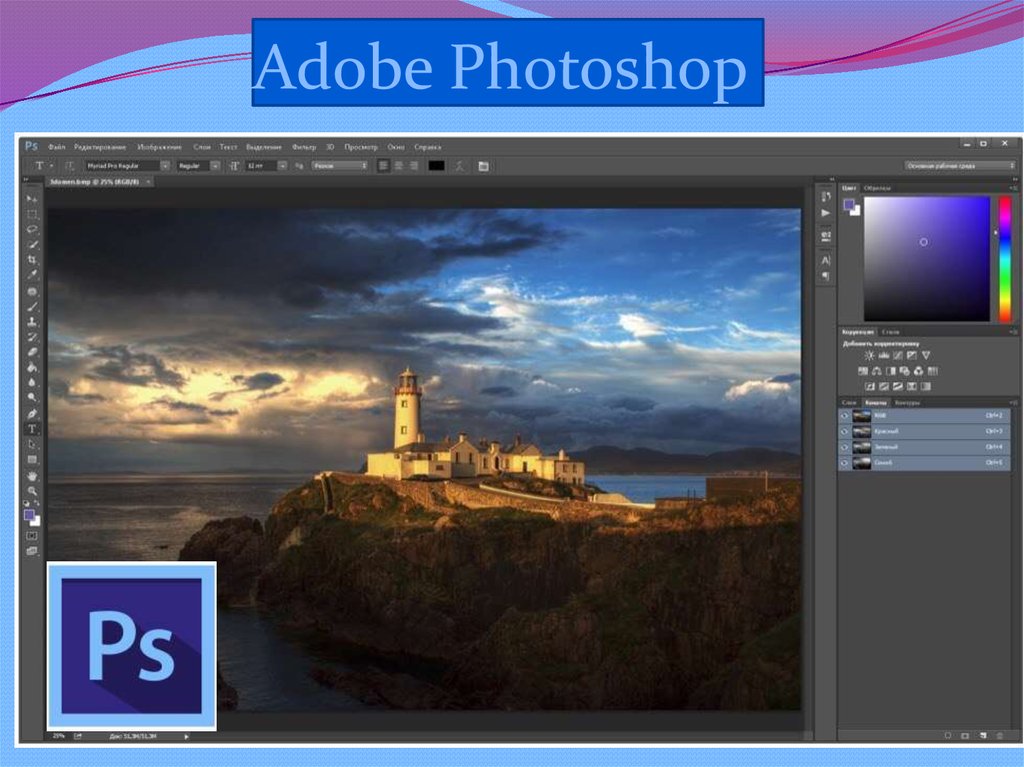 Курсовая работа по теме Работа с графическими редакторами Adobe PhotoShop, Corel draw