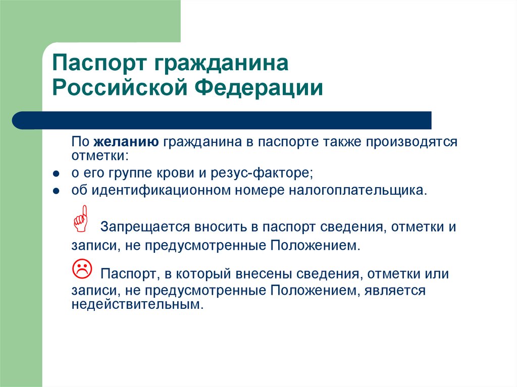 Граждане постоянно проживающие за пределами рф